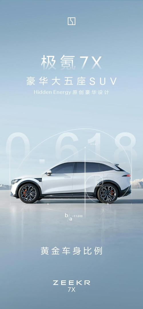 东莞213雪佛兰的品牌故事与传播，极氪X紧凑型SUV的时尚与科技